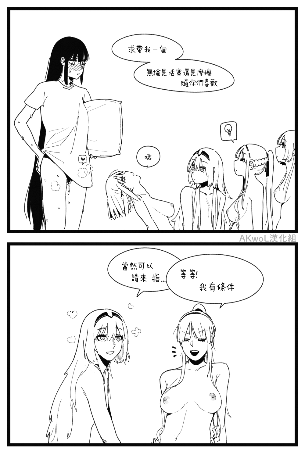 [樱花漢化組]性爱姿势第 1-3 部分