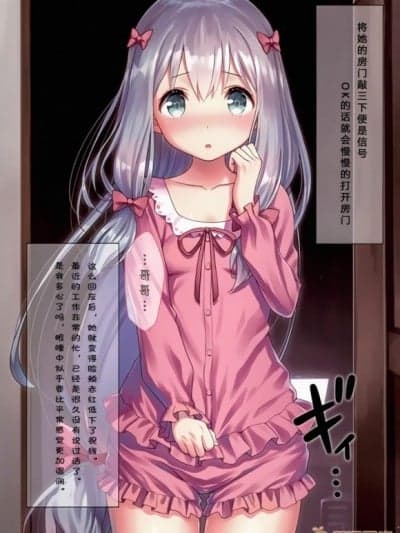 [纸切ればさみ (やすゆき)] どちゃしこ中出しさぎりっくす (エロマンガ先生) [DL版] [中国翻訳]