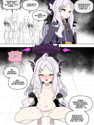 [蔚蓝档案等同人H·LC整合汉化组] [LUXsumildo] 抖M母犬日奈委员长的百合调教