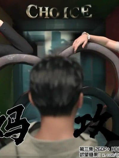 [欲望糖果] 妈妈攻略 3.1
