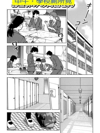 [BADKKK76542个人汉化] [とうふまる] お昼休みの冈田さん[中国翻訳]
