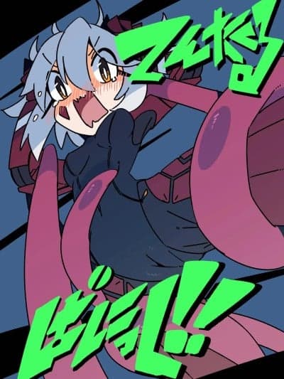 触手恐慌!! [ガタピシマニュファクチャリング] てんたくるぱにっく!!(中国语)