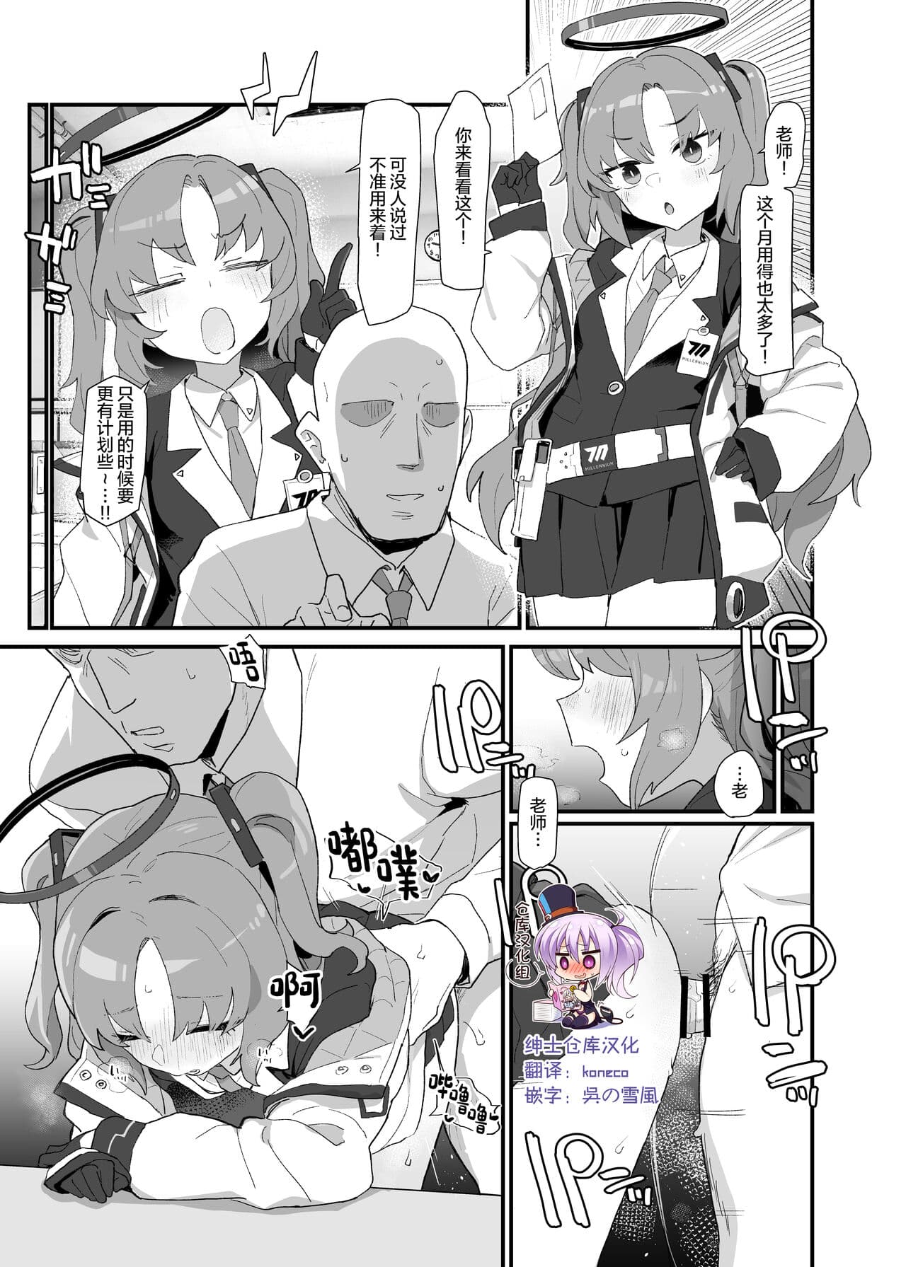 ゲームカイハツブハ终了しました ゲスト漫画