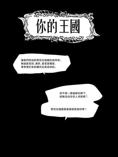 贵方の王国
