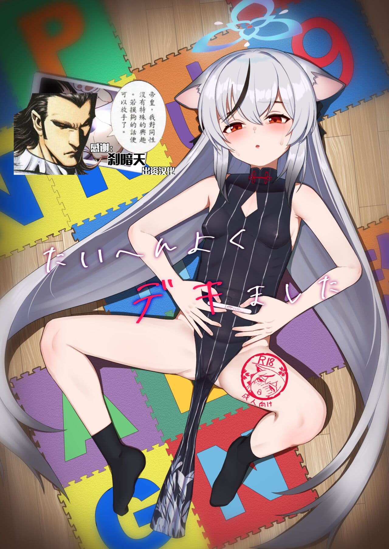 たいへんよくデキました