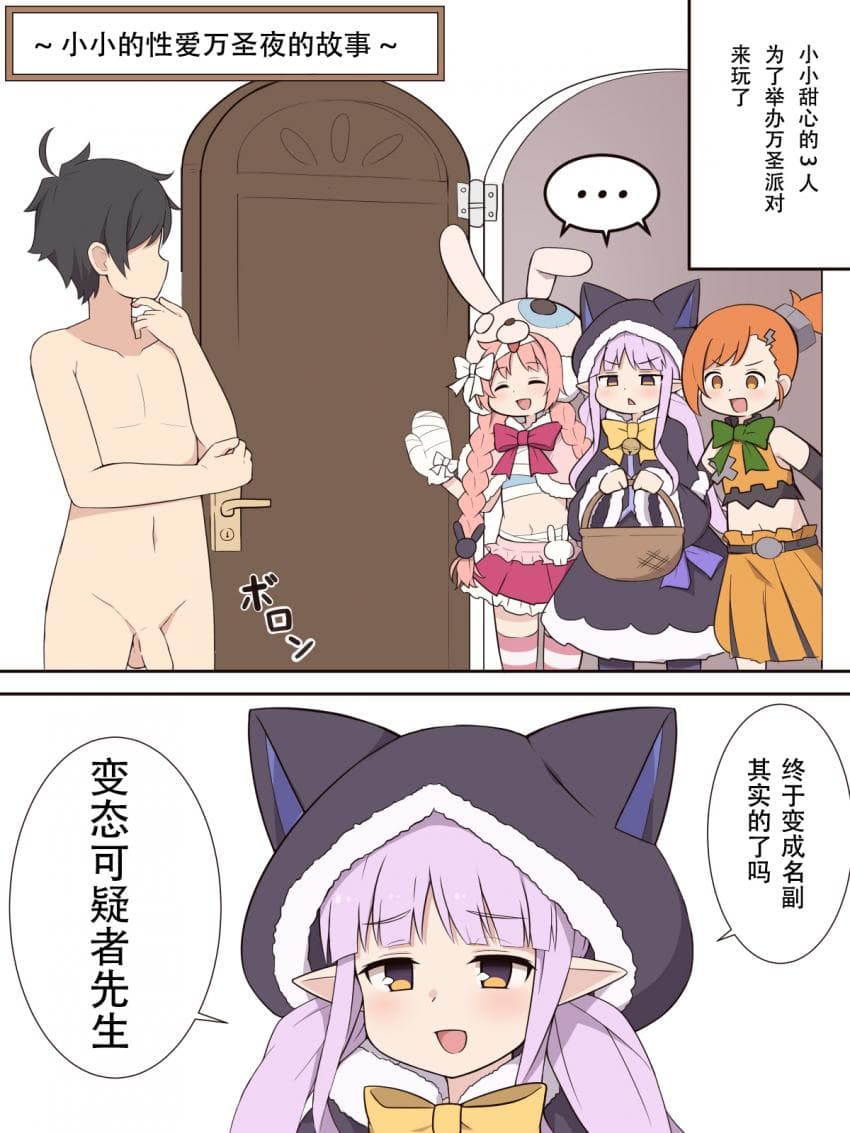 リトルセックスハロウィンナイトのお话