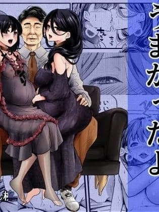[老夫个人机翻润色] [ほーるいん椀] あんたの亲子丼うまかったよ。〜旦那骗して借金苦にし嫁も娘も、ついでに会社も全て夺ってやった〜