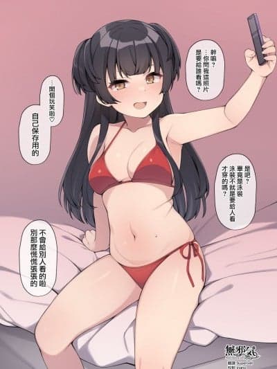 [无邪気汉化组] [Moo] 冬优子ちゃんと楽しい撮影会 (アイドルマスターシャイニーカラーズ) [中国翻訳]