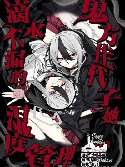 [欶澜汉化组] (C106) [ゆかりた (もりこっこ)] 鬼方カヨコのしっとり湿度管理 (ブルーアーカイブ) [中国翻訳]