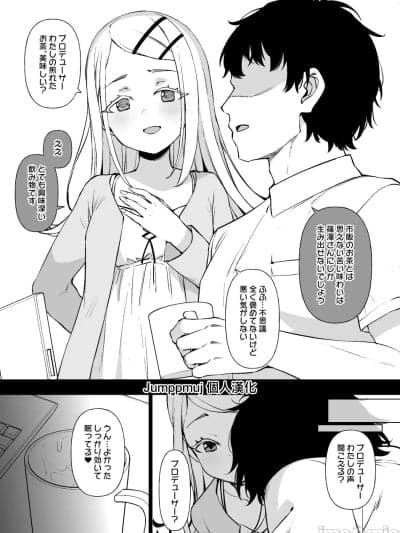 [Jumppmuj个人汉化] [草野郎]学マス 篠泽広の孕み愿望 漫画9P(学园アイドルマスター)[中国翻訳]