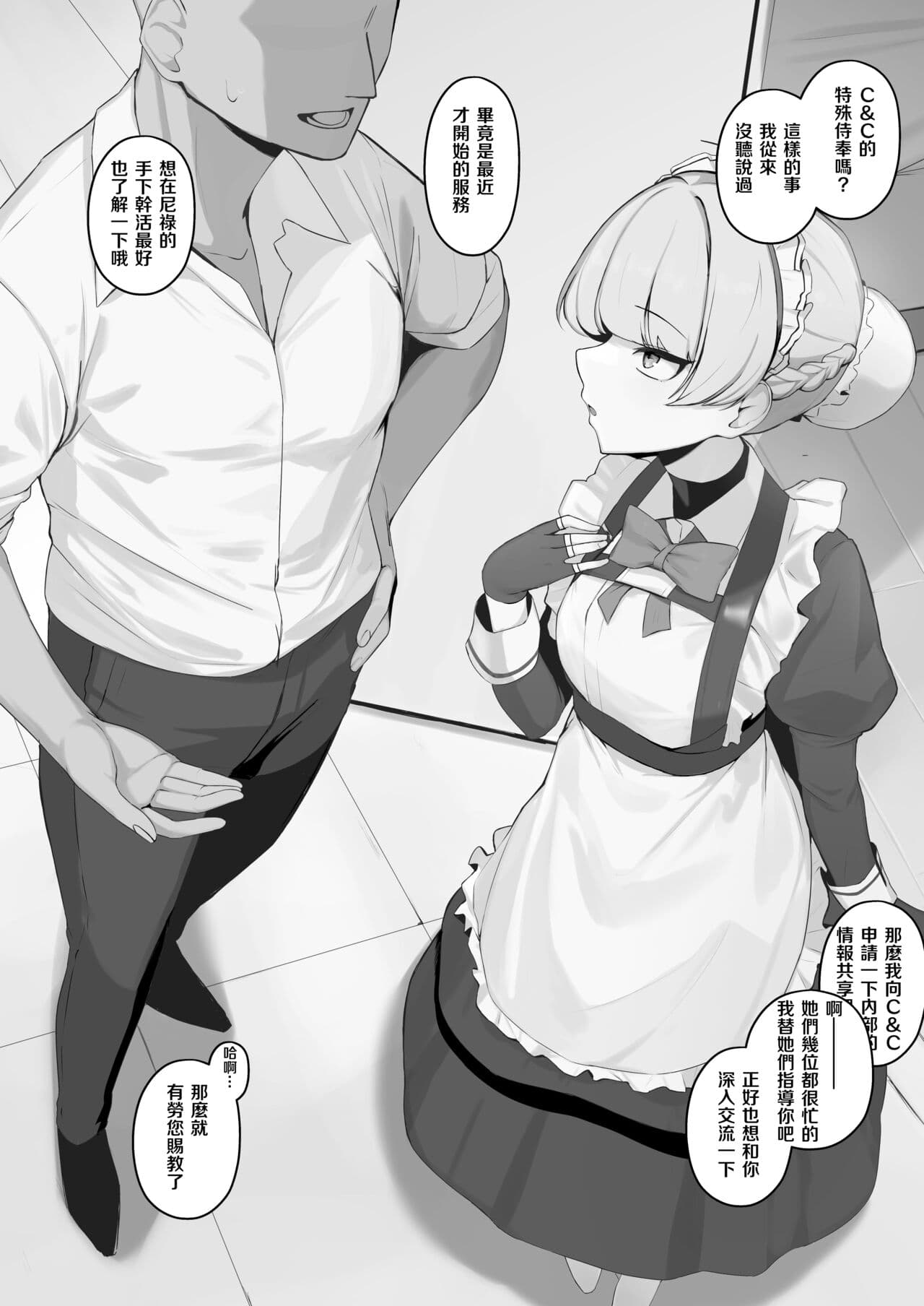 新刊の代わり漫画 その3