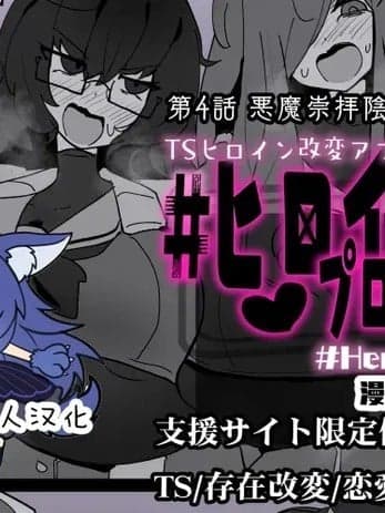 [狼姫个人汉化] [Alfre-Tori] 女主角档案④[Chinese]