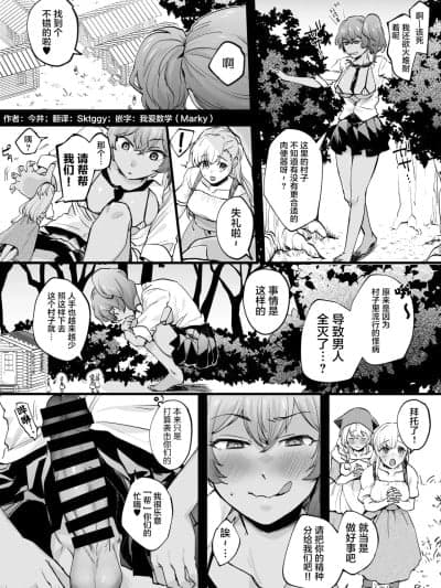 [Imai] 巨大的扶她辣妹JK肆意玩弄小人