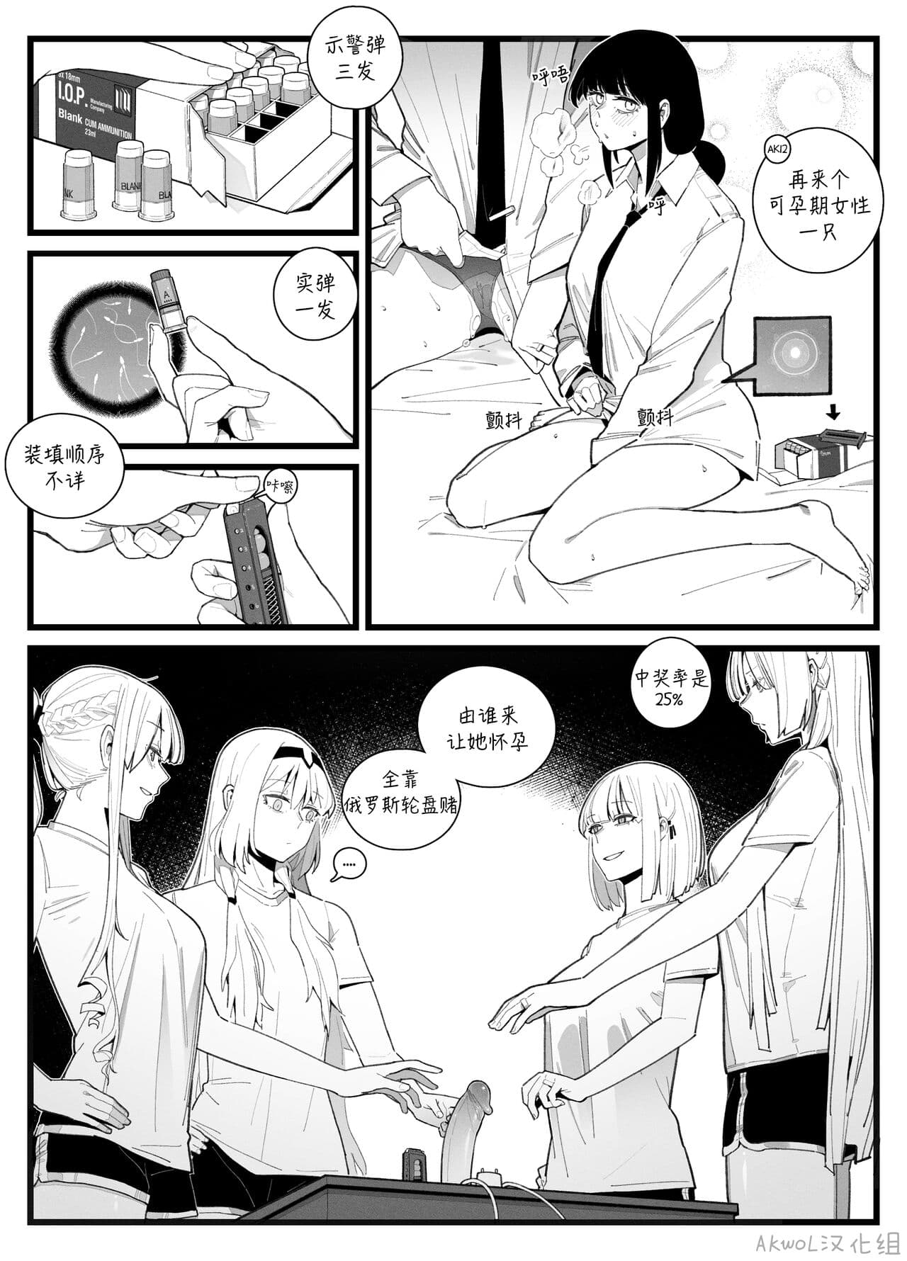 [樱花漢化組]怀孕第2部分