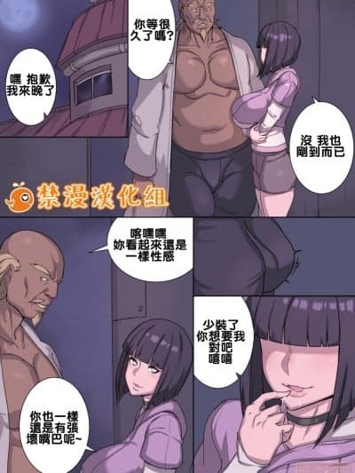 [Metal Owl] 雏田 Hinata (Naruto)