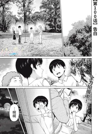 [桂あいり，西木田景志] グラぱらっ！107话 [AI翻訳]