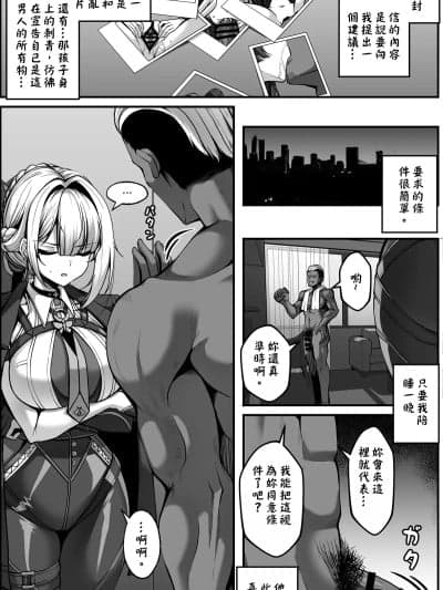 [个人渣翻] [Paya8] イヴリンマンガ JP [中国翻訳]