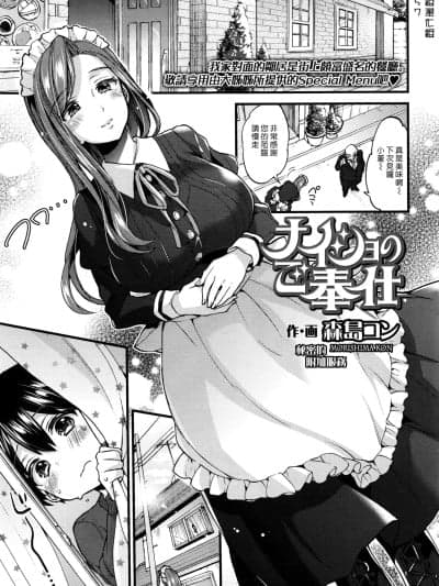 丰满女仆的婀娜身姿合集