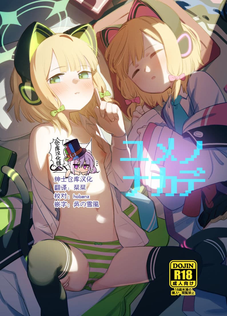 ユメノナカデ