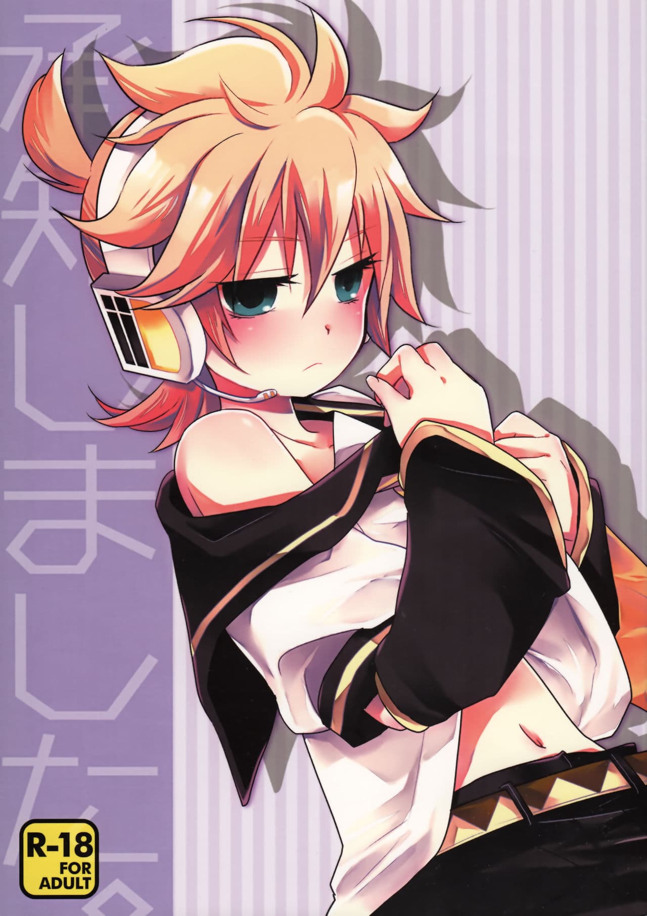 [樱花漢化組Shouchi Shimashita.