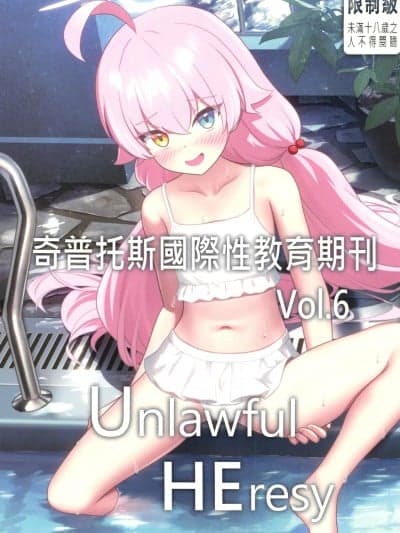 (FF44)[OGS荻]奇普托斯国际性教育期刊(ブルーアーカイブ)