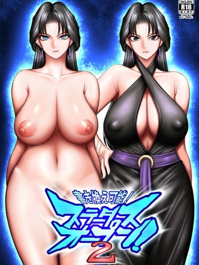(C104) [絵援队 (酒呑童子)] 书き换え可能!ステータスオープン2 (オリジナル) [中国翻訳]