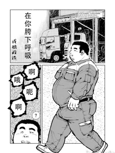 [情意汉化] [Ebisuya (Ebisubashi Seizou)] 在你胯下唿吸[Chinese]