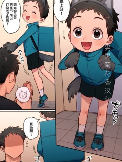 【ゆま】ハロウィンでりばり｜万圣节外卖