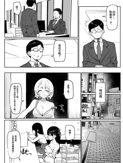 [MM] えっちなお店に行ったら、昔の同级生がいた话その６