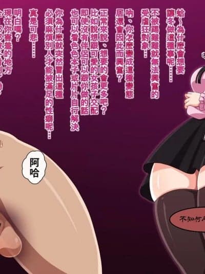 [不知何人汉化]（ケケ）冬优子にキンタマいじめてもらおう