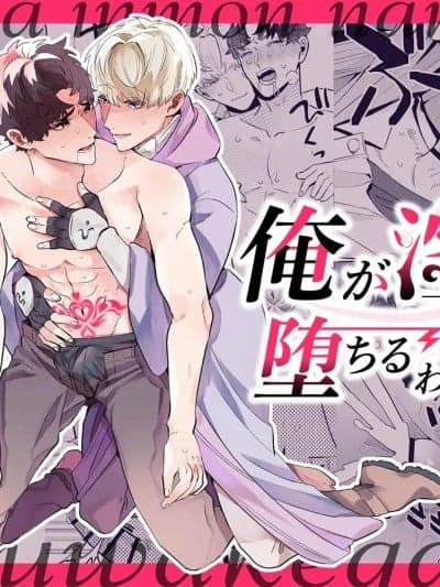 【きすけ】我怎么可能堕落于淫纹～我没听说被驱逐的魔法使竟然会变成病娇啊！