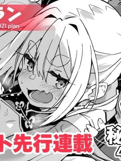 [秋空もみぢ]【FC先行连载】秘孔整体3