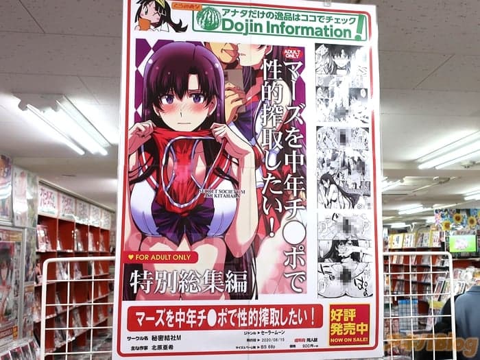 マーズを中年チンポで性的搾取したい！