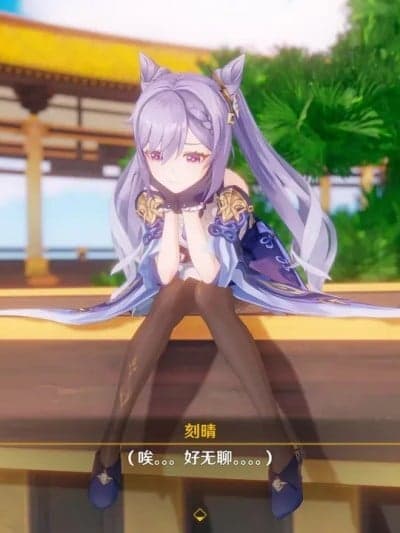 [bazy] 刻晴的特殊工作 原版