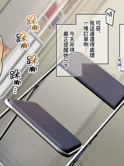 [PepeRabi个人汉化] [満开开花] アンバサダープログラム第五回『新型タッチ决済の宣伝业务』 [无修正]