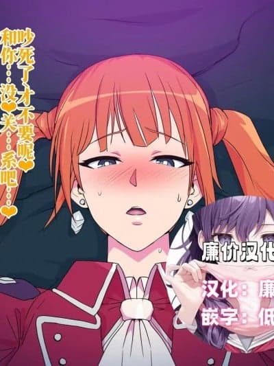 [廉价汉化组][ODD] おちた ふたりの ぜんじつたん (通常攻撃が全体攻撃で二回攻撃のお母さんは好きですか )