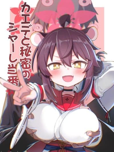 (C106) [一年戦争 (春夏秋冬铃)] カエデと秘密のシャーレ当番 (ブルーアーカイブ) [见本]