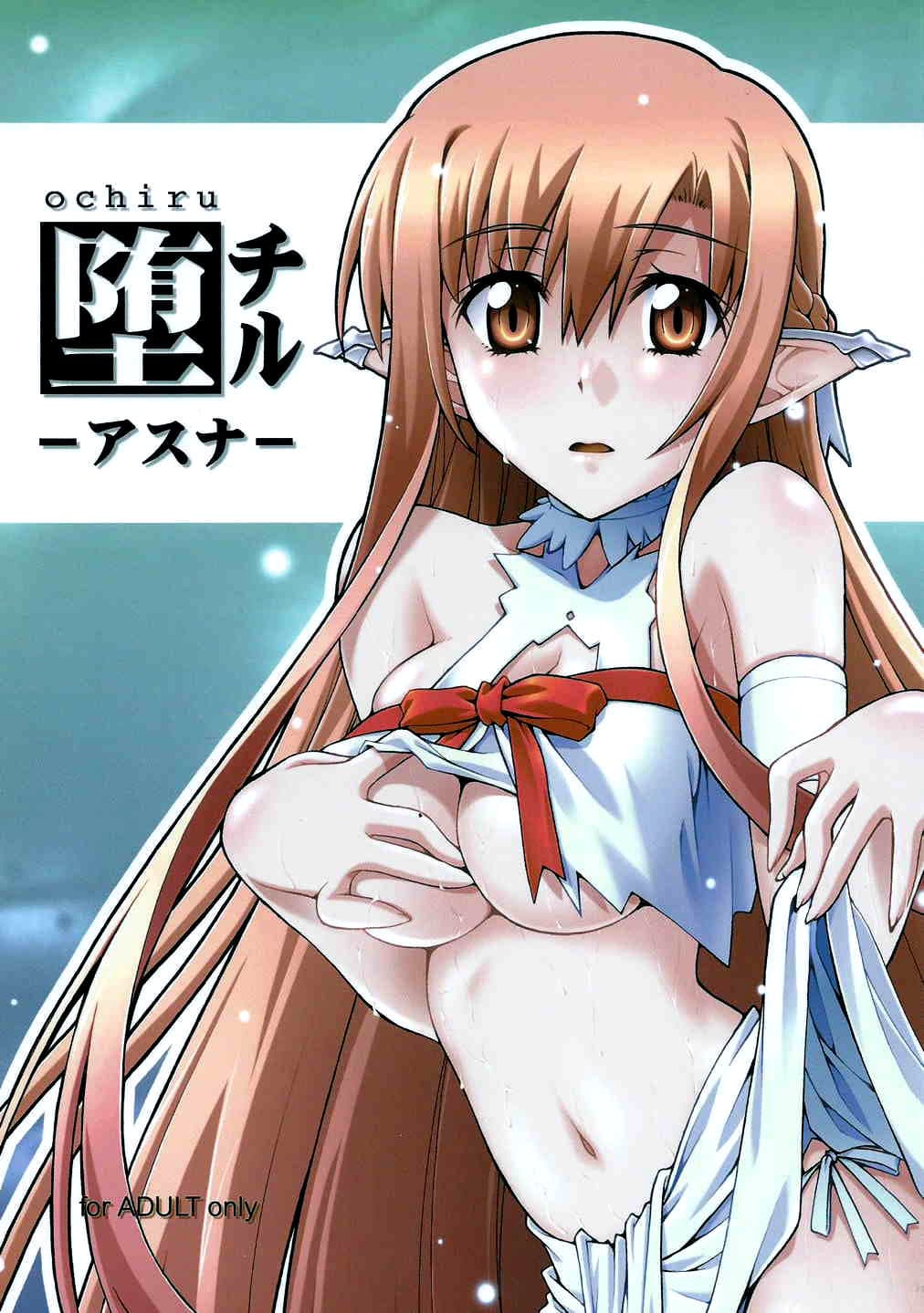 堕チル