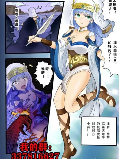 300英雄，茵蒂克丝小姐，当英雄可没你想的那么轻松唷❤(魔法禁书目录) [中文]