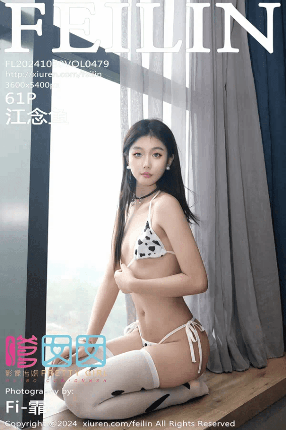江念鱼（Vol. 0479）