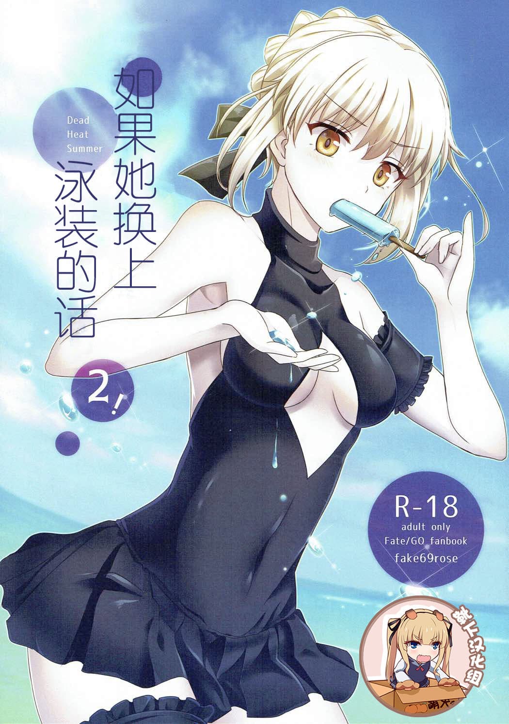 如果她还上泳装的话2