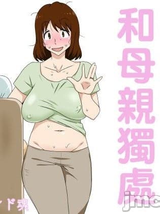 [DP×真不可视汉化组] [フリーハンド魂 (大队骨)] というわけで母さんとただただ営む [中国翻訳]