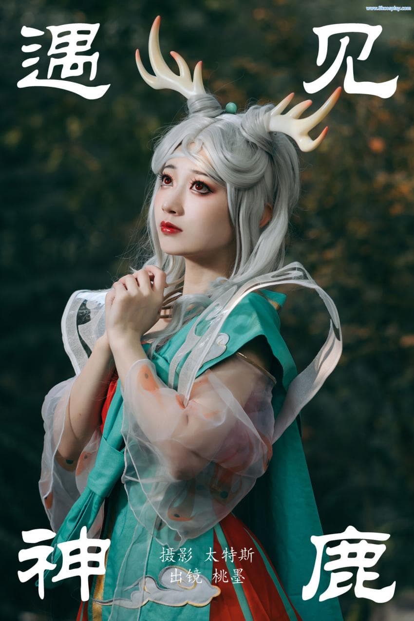 [桃墨公子] 遇见神鹿