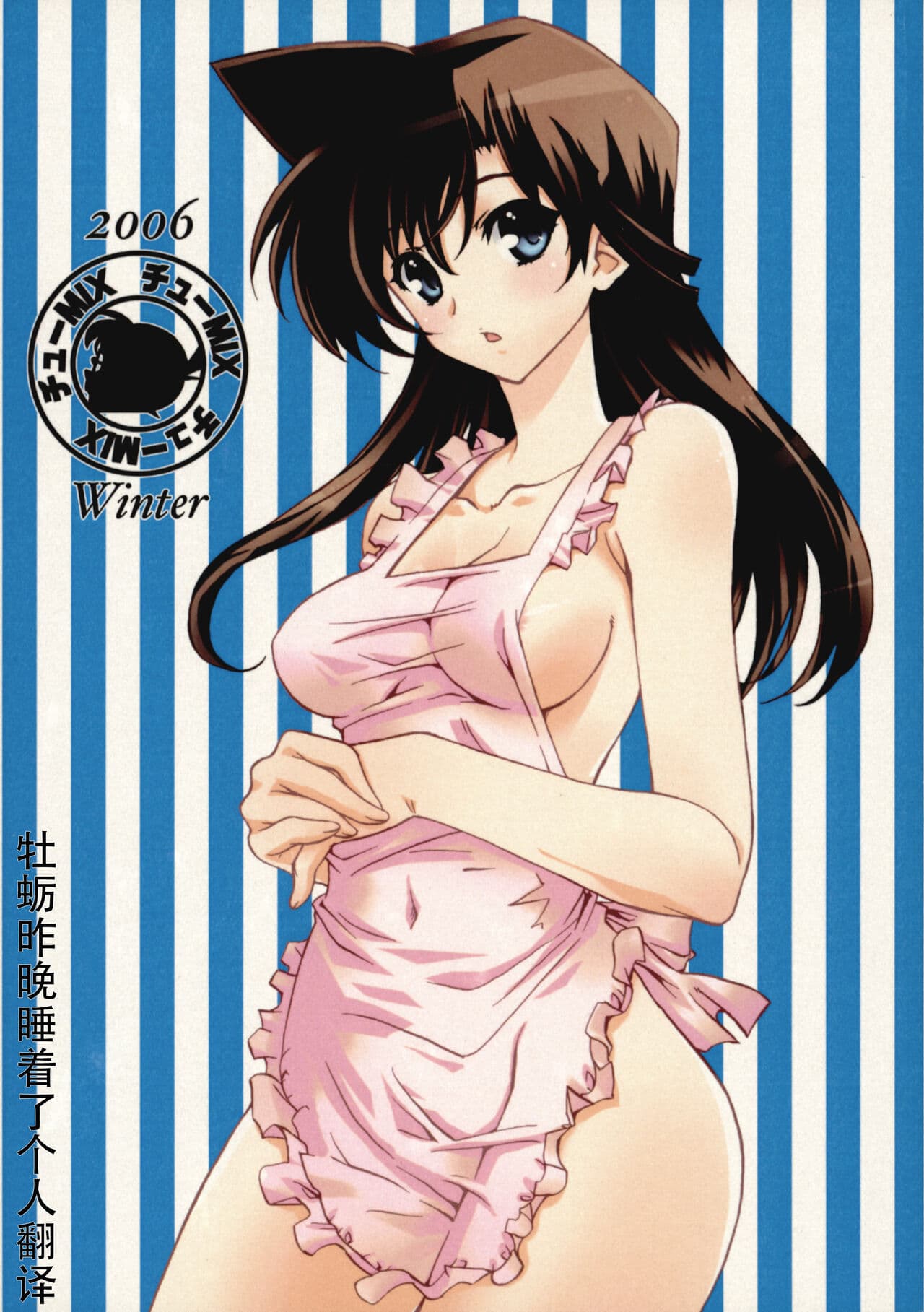 [樱花漢化組]CHU-MIX