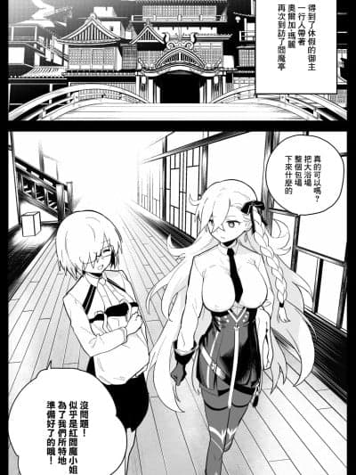 [ひるなぎ] 再び阎魔亭を访れるマスターたち (Fate/Grand Order) [中国翻訳]