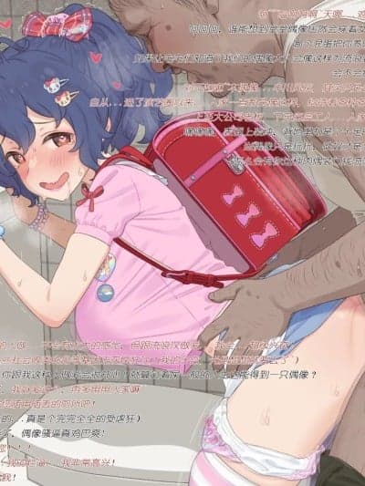 [ねくおねねこ] 女児装おトイレ风花 (THE IDOLM@STER MILLION LIVE!) [中国翻訳]