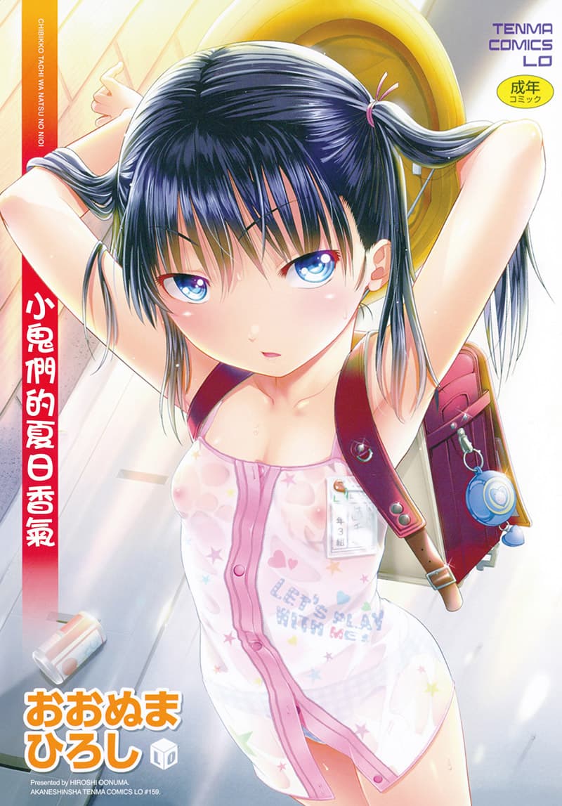 萝莉妳好
