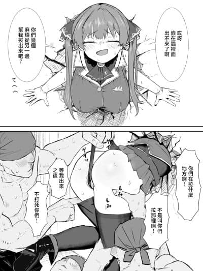 [うずら土瓶] 壁にハマったmrn船长 (宝钟マリン) [中国翻訳]