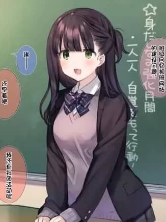 [満开开花] デリバリーメイト序章【中文】