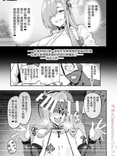 [流砂xChineseHerbalTea汉化] [えだまめ亭 (よろず)] ブルアカ凌辱合同志「CuteAggression」 (ブルーアーカイブ) [DL版]